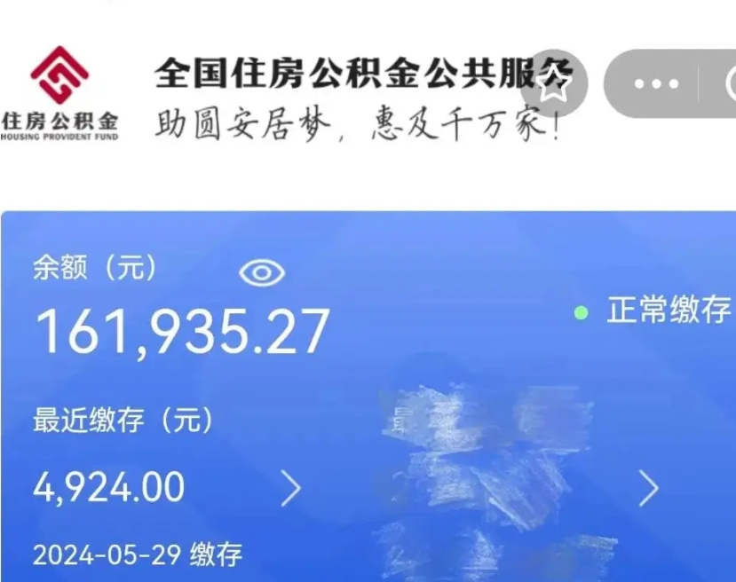 屯昌个人提取公积金办法（公积金个人提取办理流程）